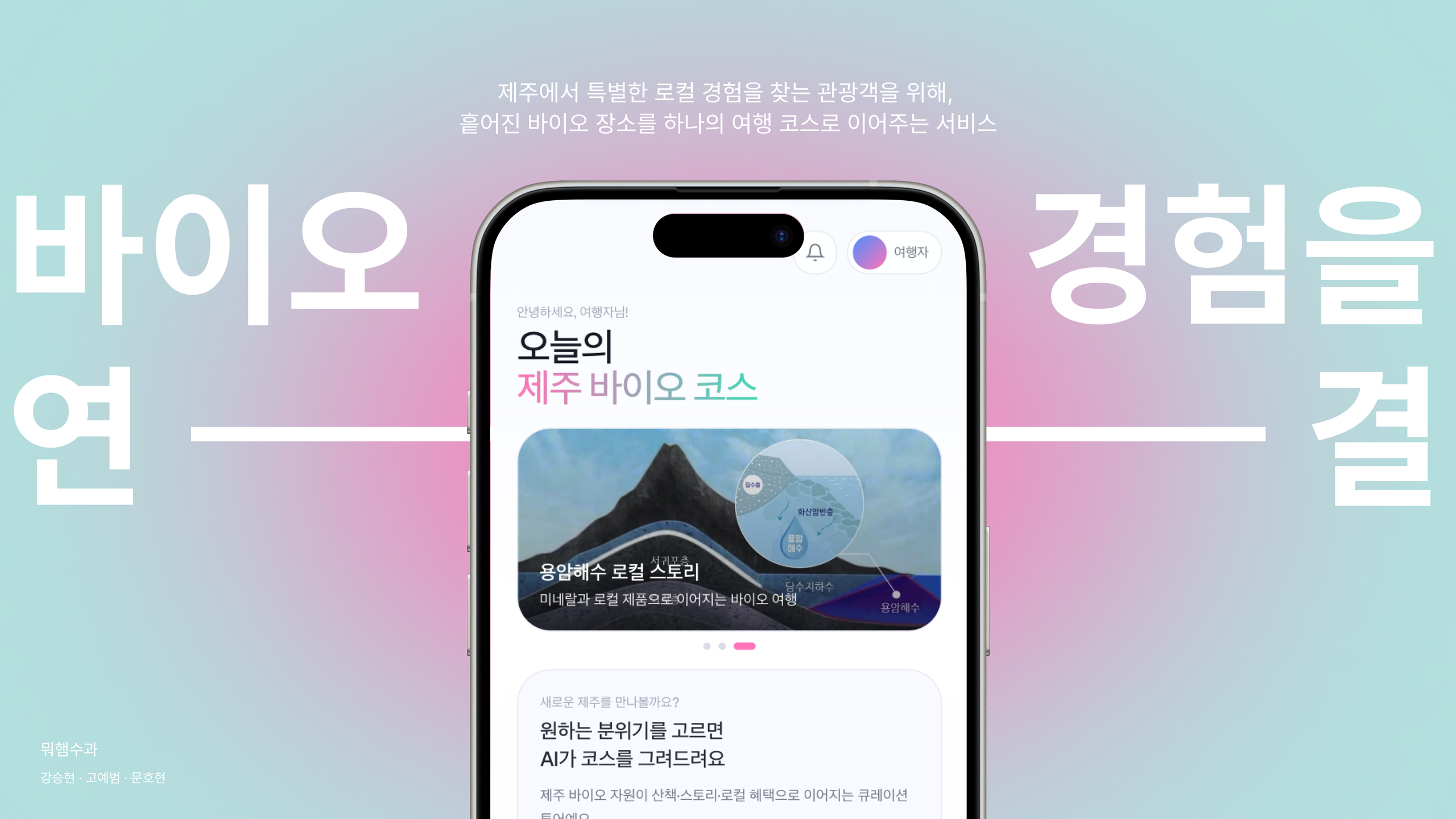 연결 프로젝트 대표 썸네일
