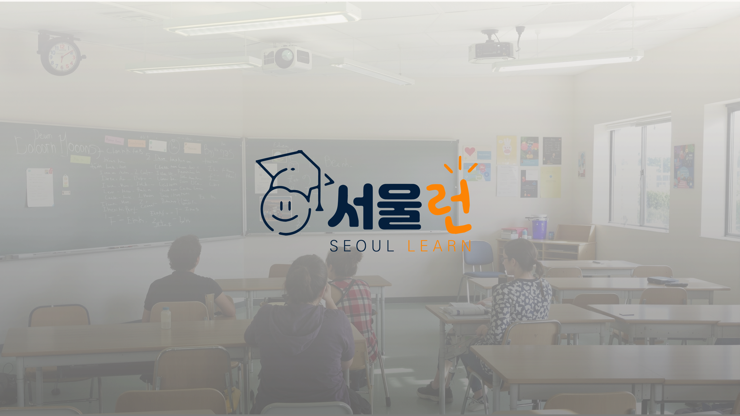 서울런 프로젝트 대표 썸네일